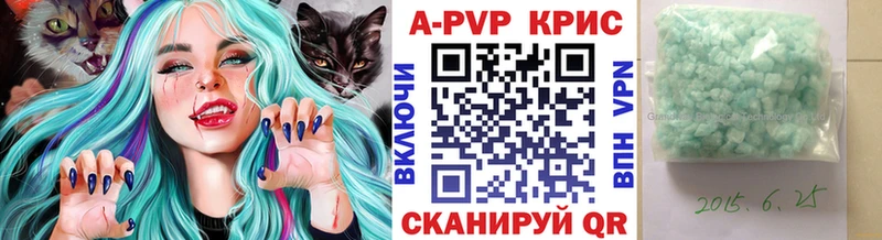 Альфа ПВП кристаллы Джанкой