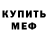 Кодеиновый сироп Lean Purple Drank Evilborsh