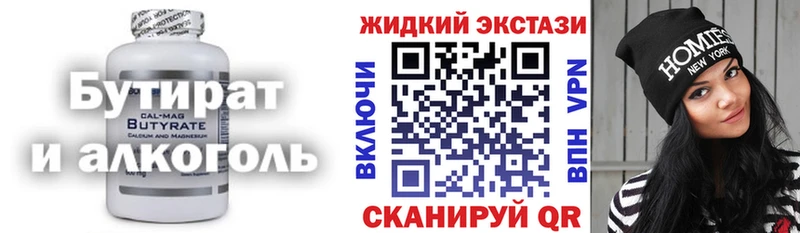 Бутират оксибутират  Джанкой 