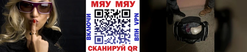 МЯУ-МЯУ mephedrone  Джанкой 