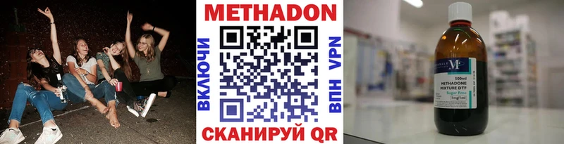 МЕТАДОН мёд Джанкой